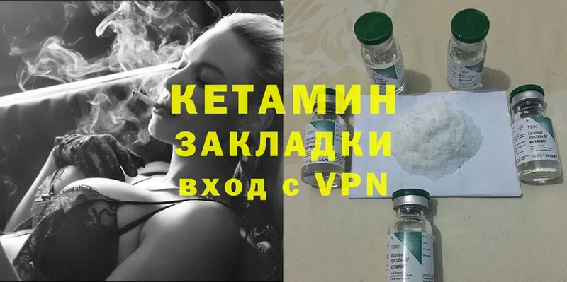 Кетамин VHQ  Клин 